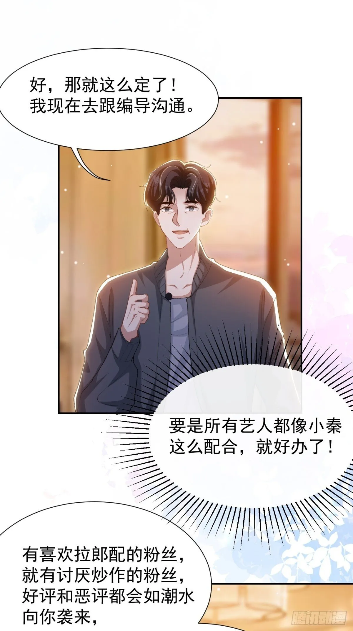 159 我不喜欢用替身8