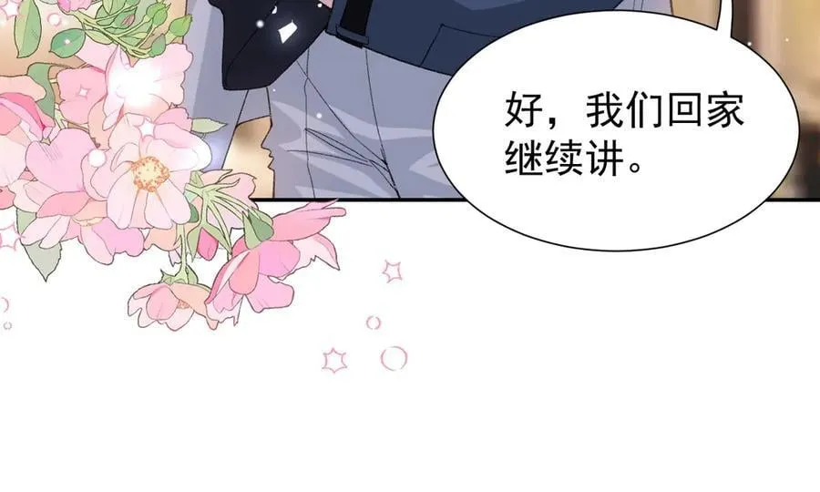 第162话：暗中照顾19