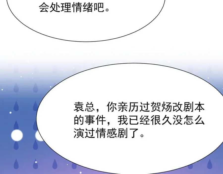 第164话 别扭的问候50