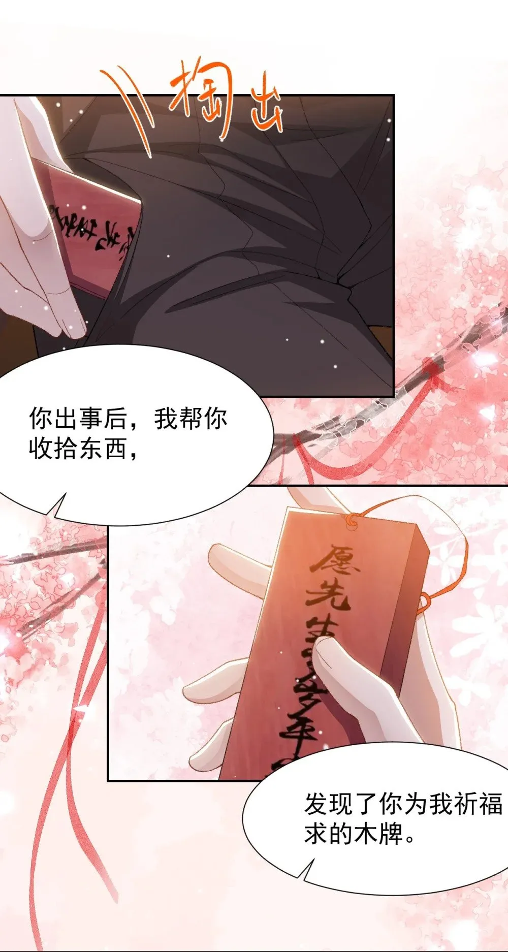 156 我可以等你变回许承宴21