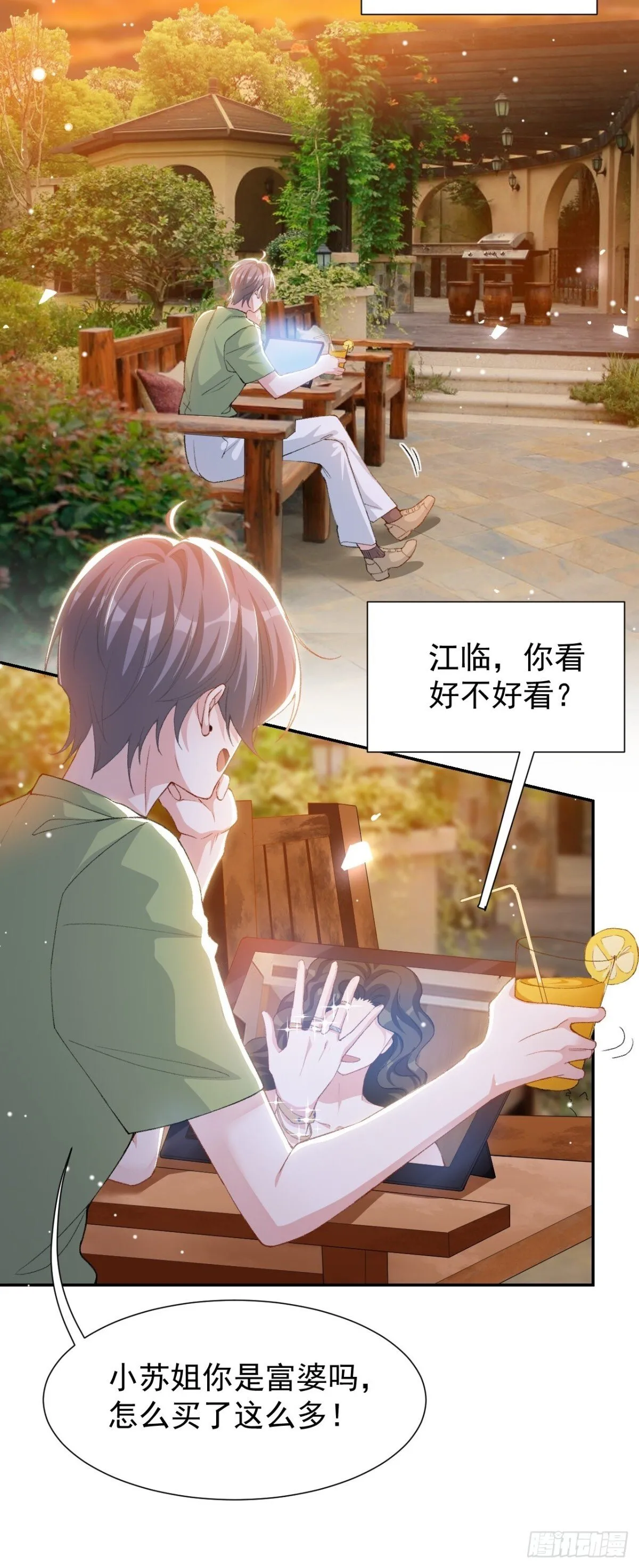 159 我不喜欢用替身15