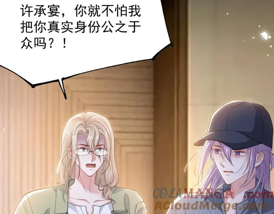 第163话：沈修竹？？！18