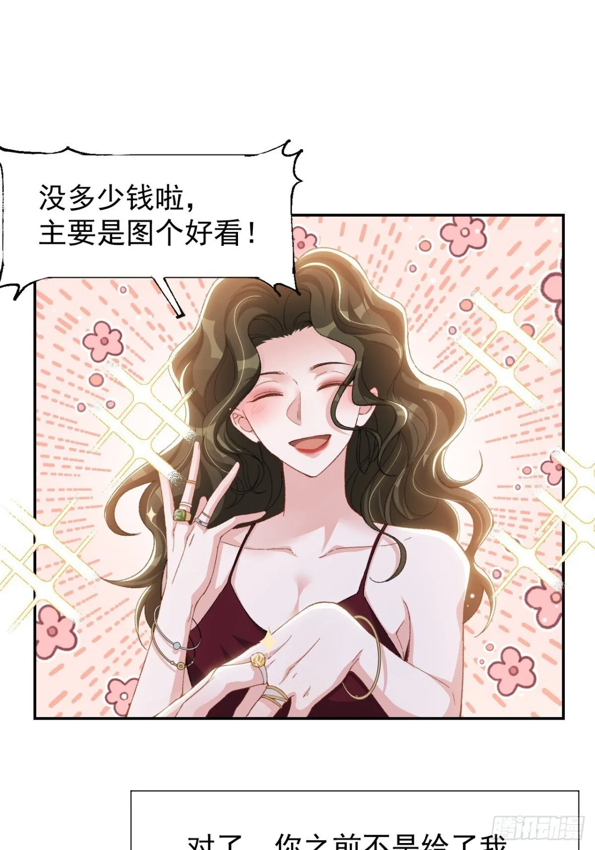 159 我不喜欢用替身16