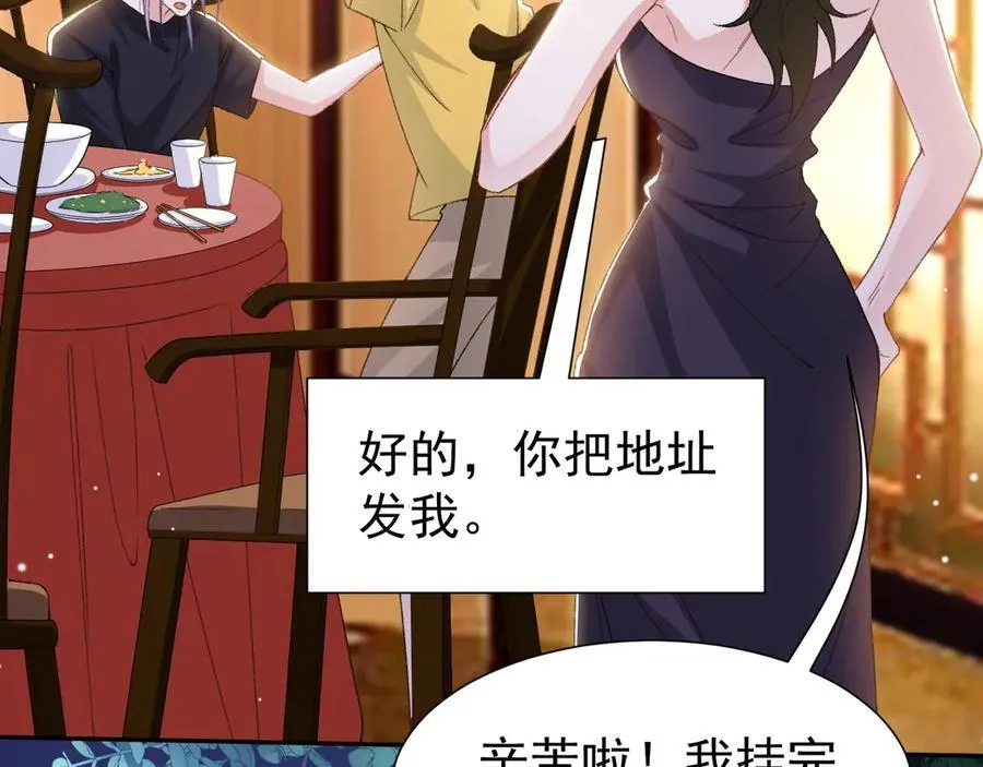 第161话：醉酒71