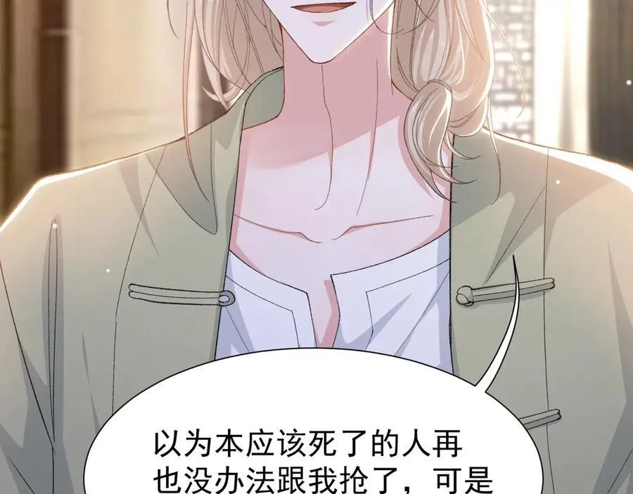 第163话：沈修竹？？！10