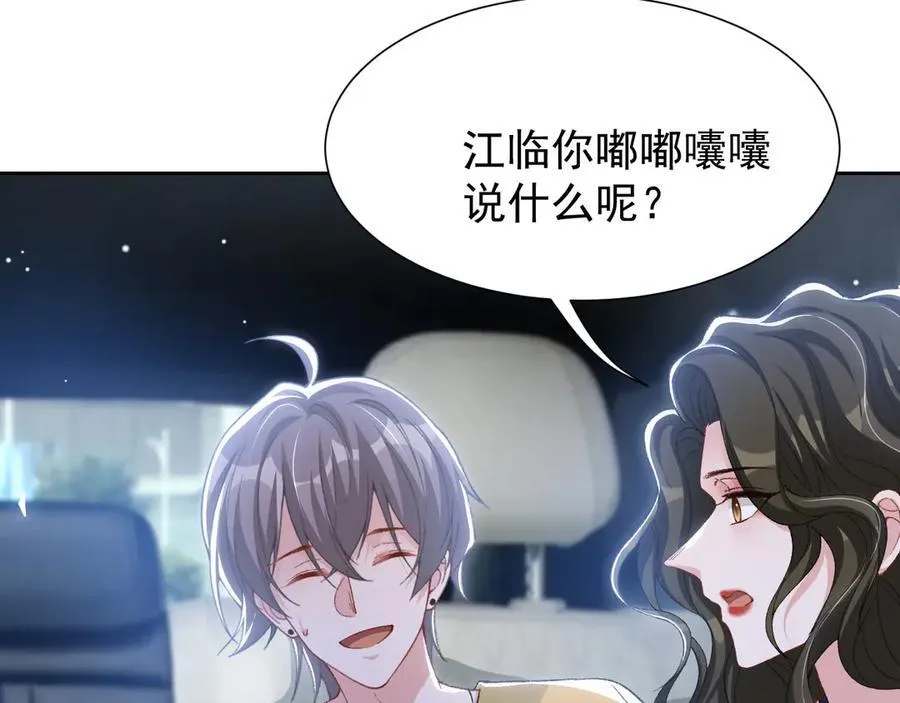 第161话：醉酒37