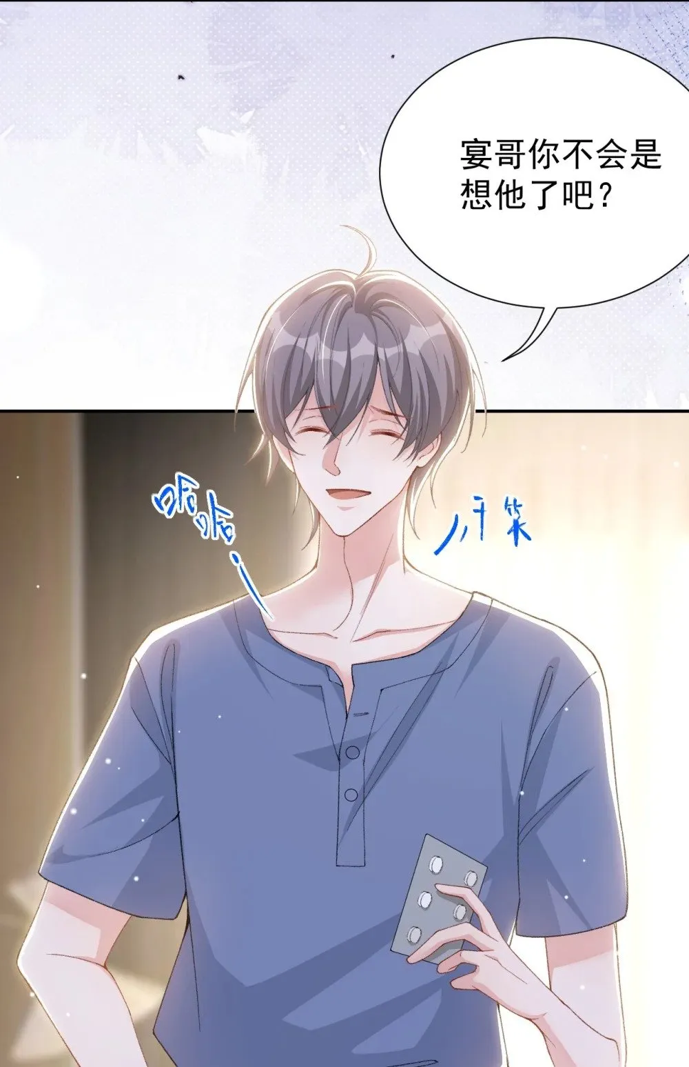 153 难道是我做梦了？9
