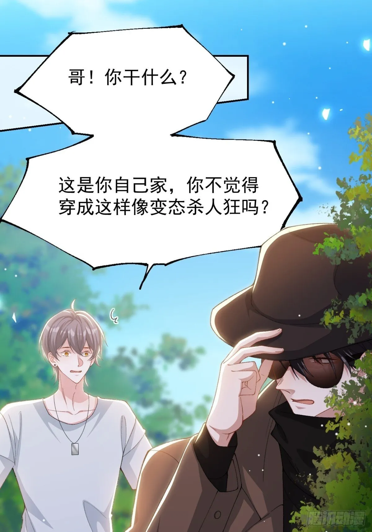 160 我还能给你什么8