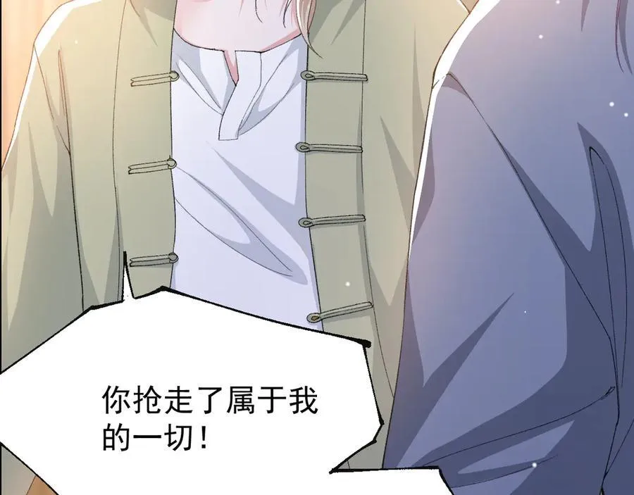 第163话：沈修竹？？！26
