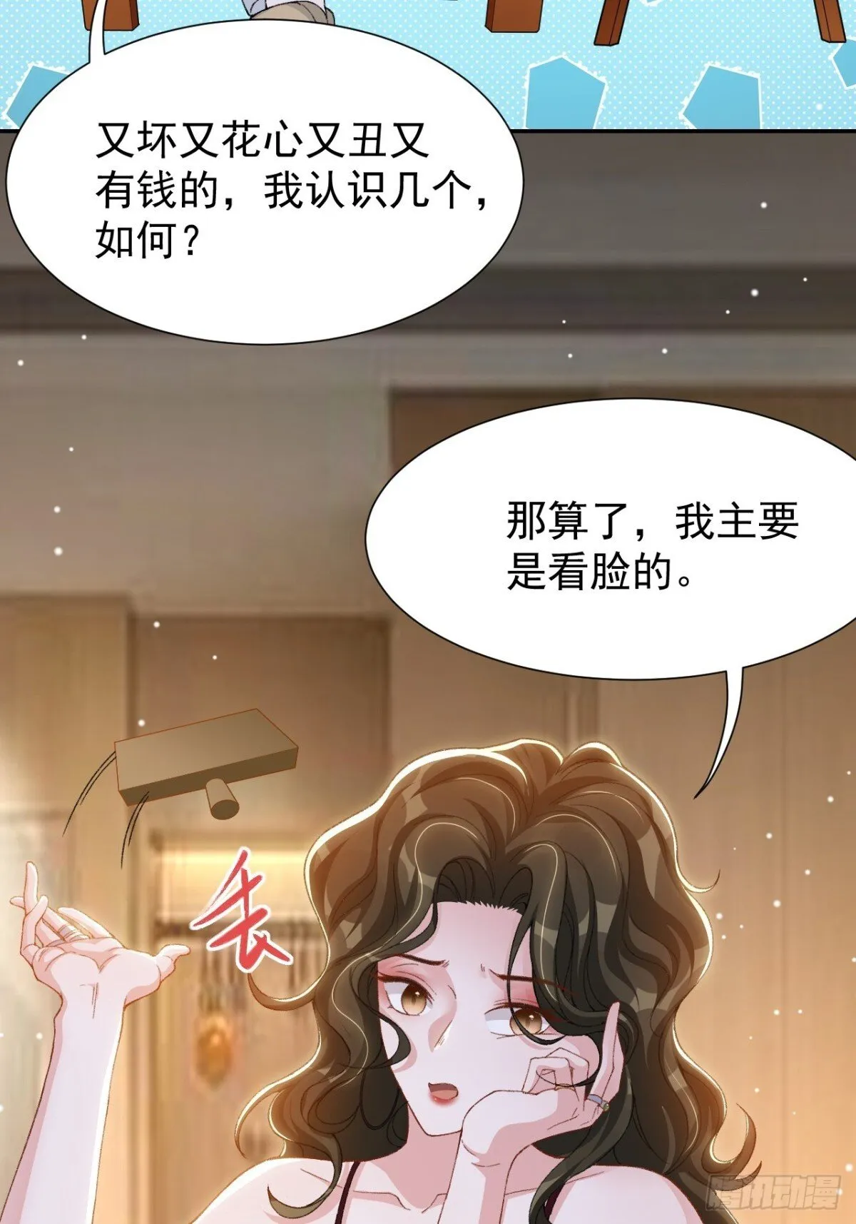 159 我不喜欢用替身20