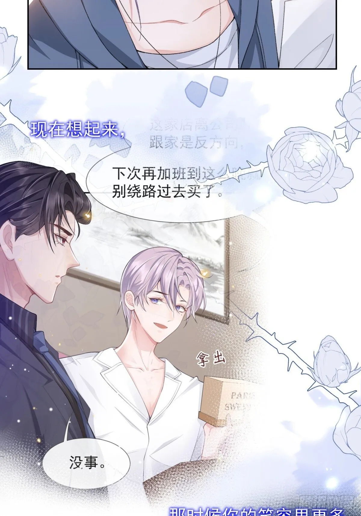 160 我还能给你什么28