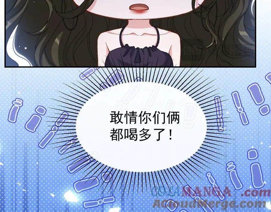 第161话：醉酒66