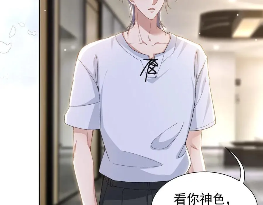 第165话：小心身边人23