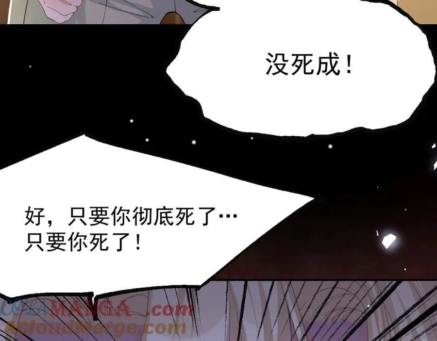 第163话：沈修竹？？！33