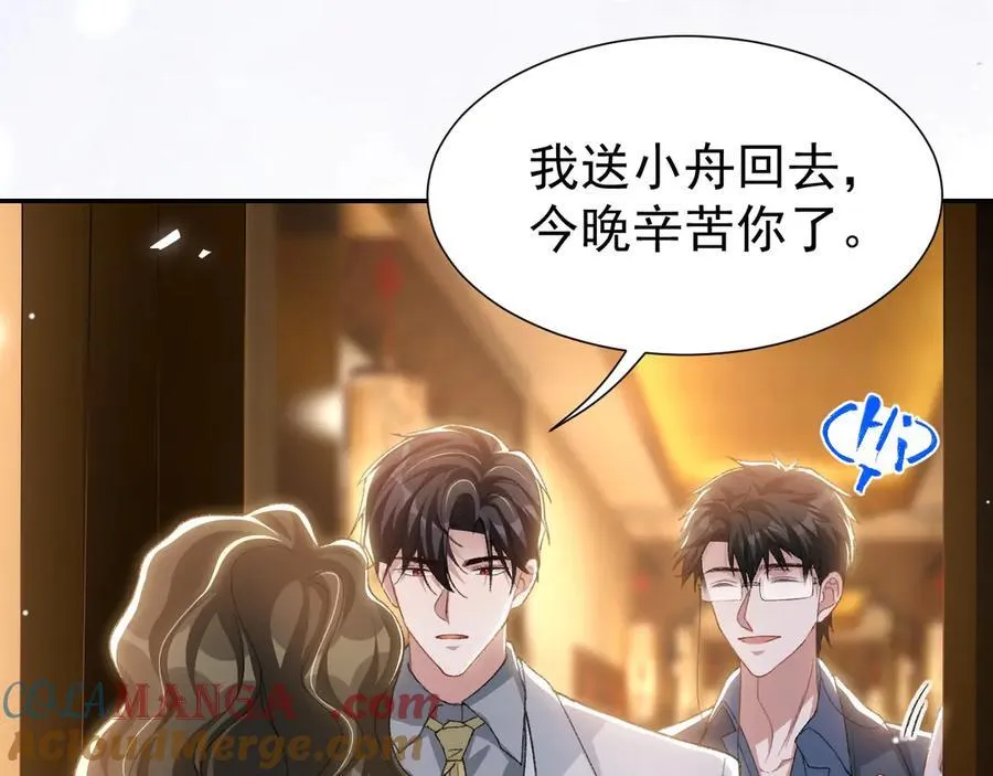 第162话：暗中照顾6
