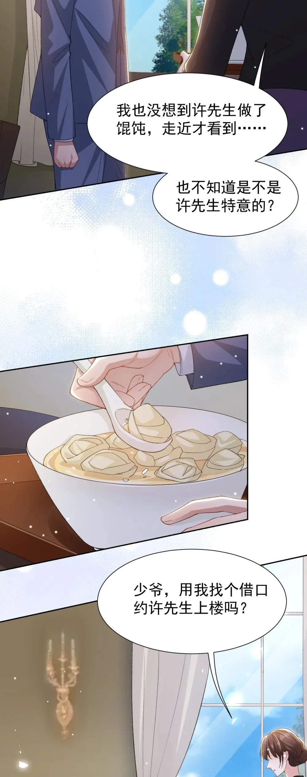 158 他做了馄饨？15
