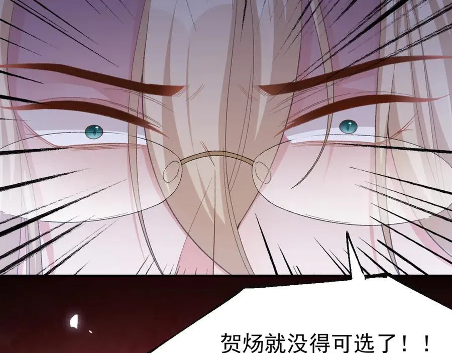 第163话：沈修竹？？！34