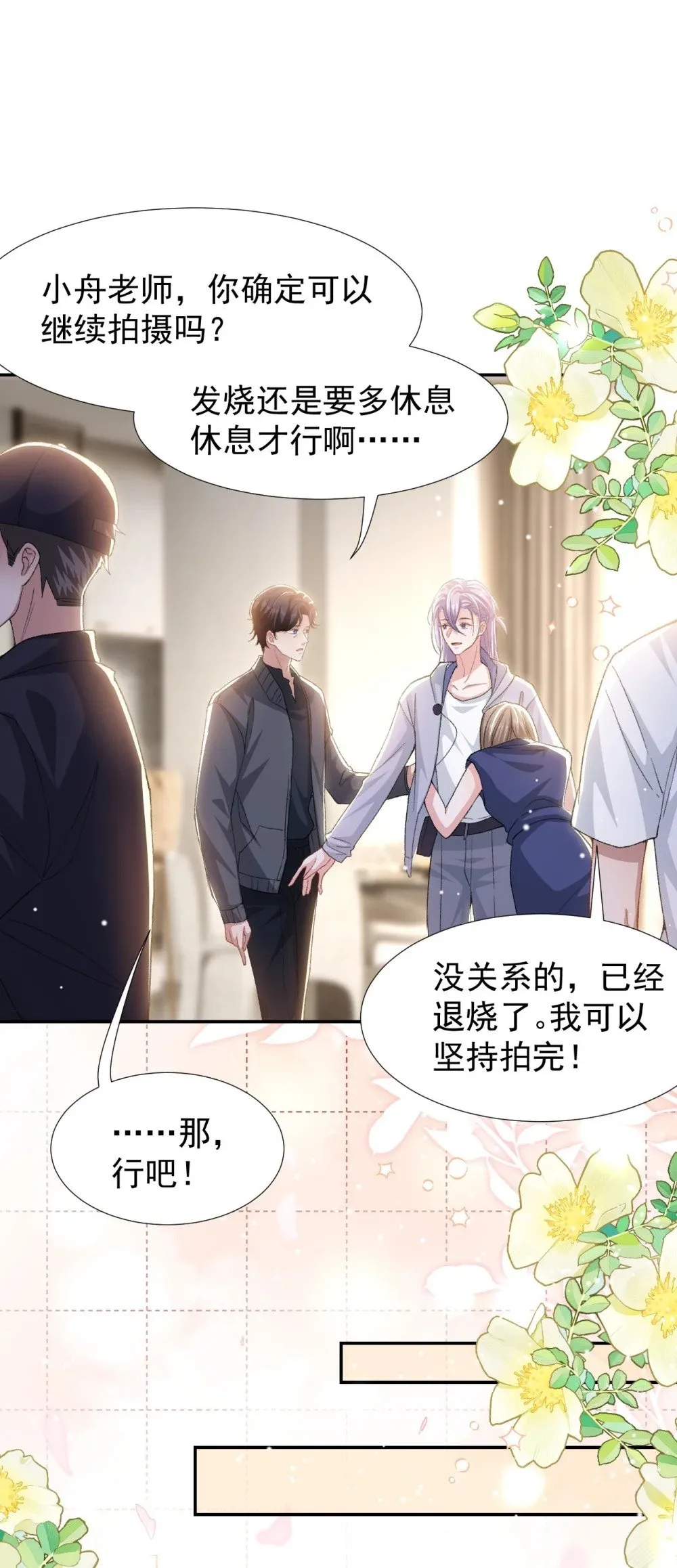 153 难道是我做梦了？24