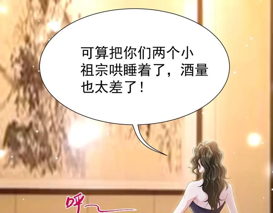 第161话：醉酒76