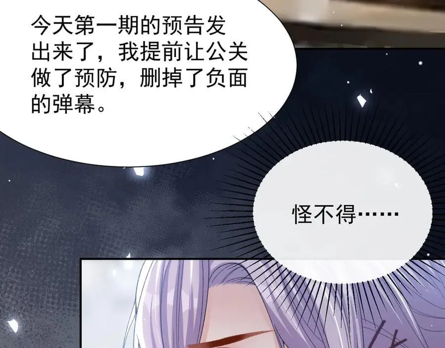 第164话 别扭的问候14