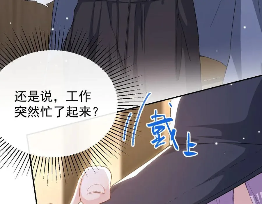 第162话：暗中照顾65