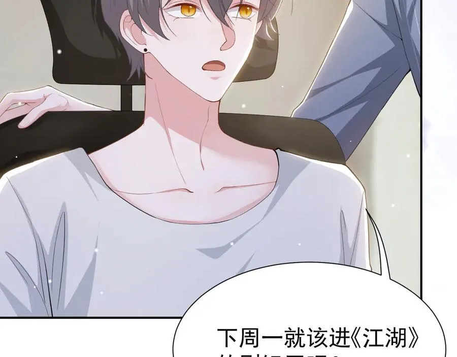 第163话：沈修竹？？！46
