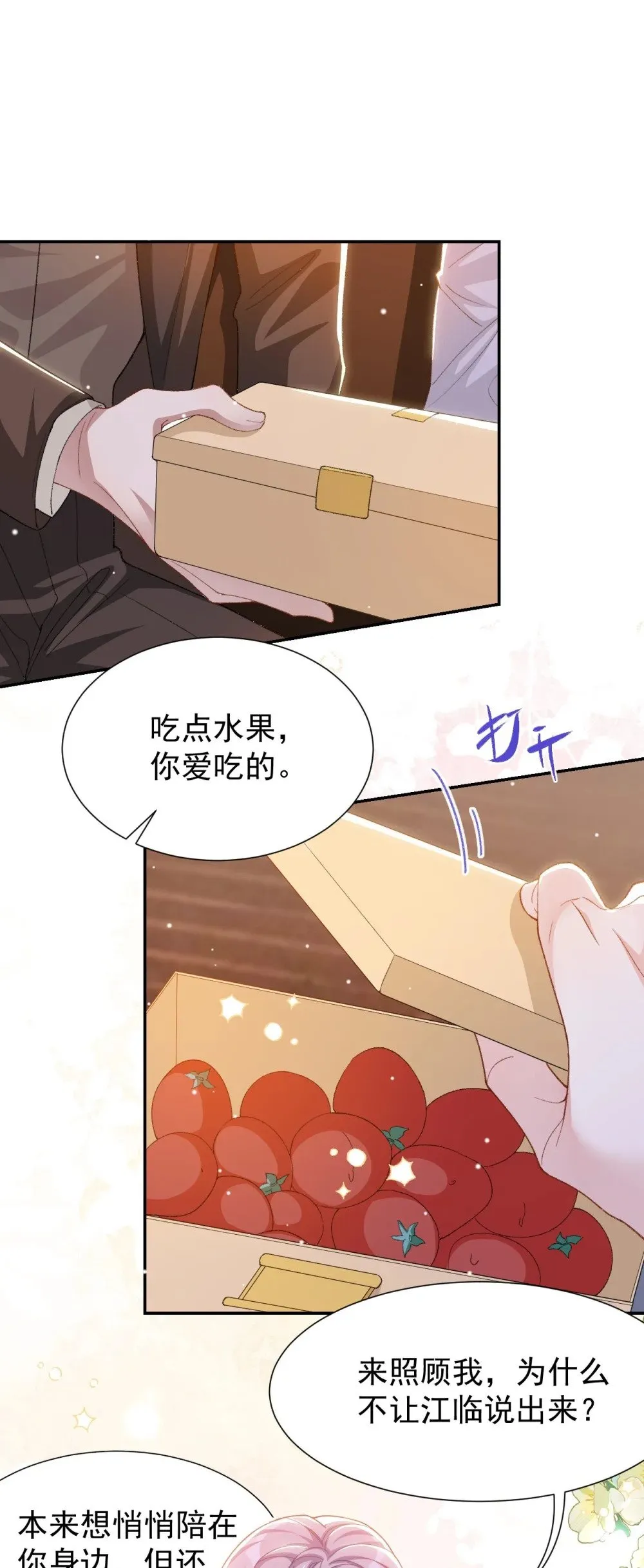 156 我可以等你变回许承宴3
