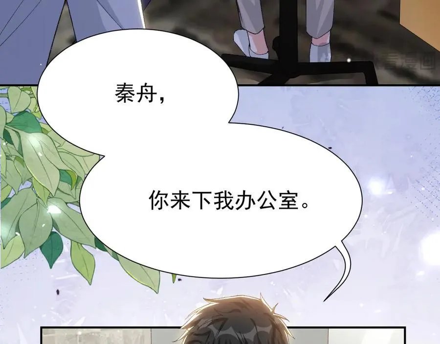 第163话：沈修竹？？！55