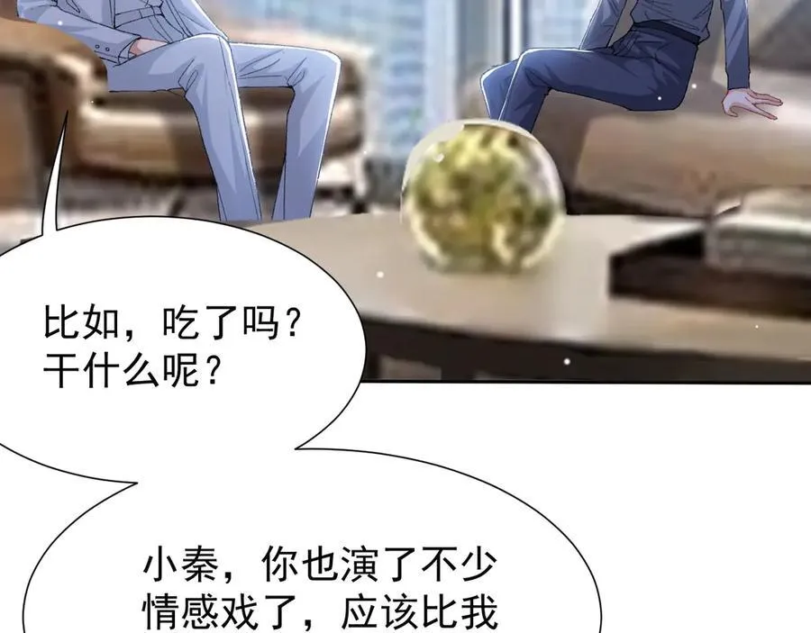 第164话 别扭的问候49