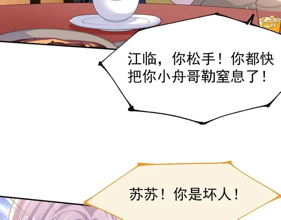 第161话：醉酒55