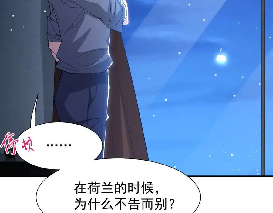 第164话 别扭的问候76