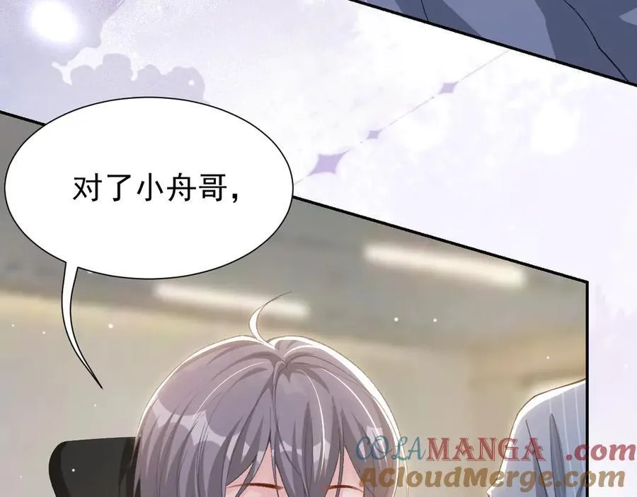 第163话：沈修竹？？！45