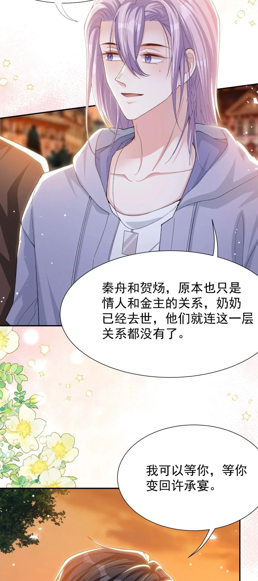 156 我可以等你变回许承宴18