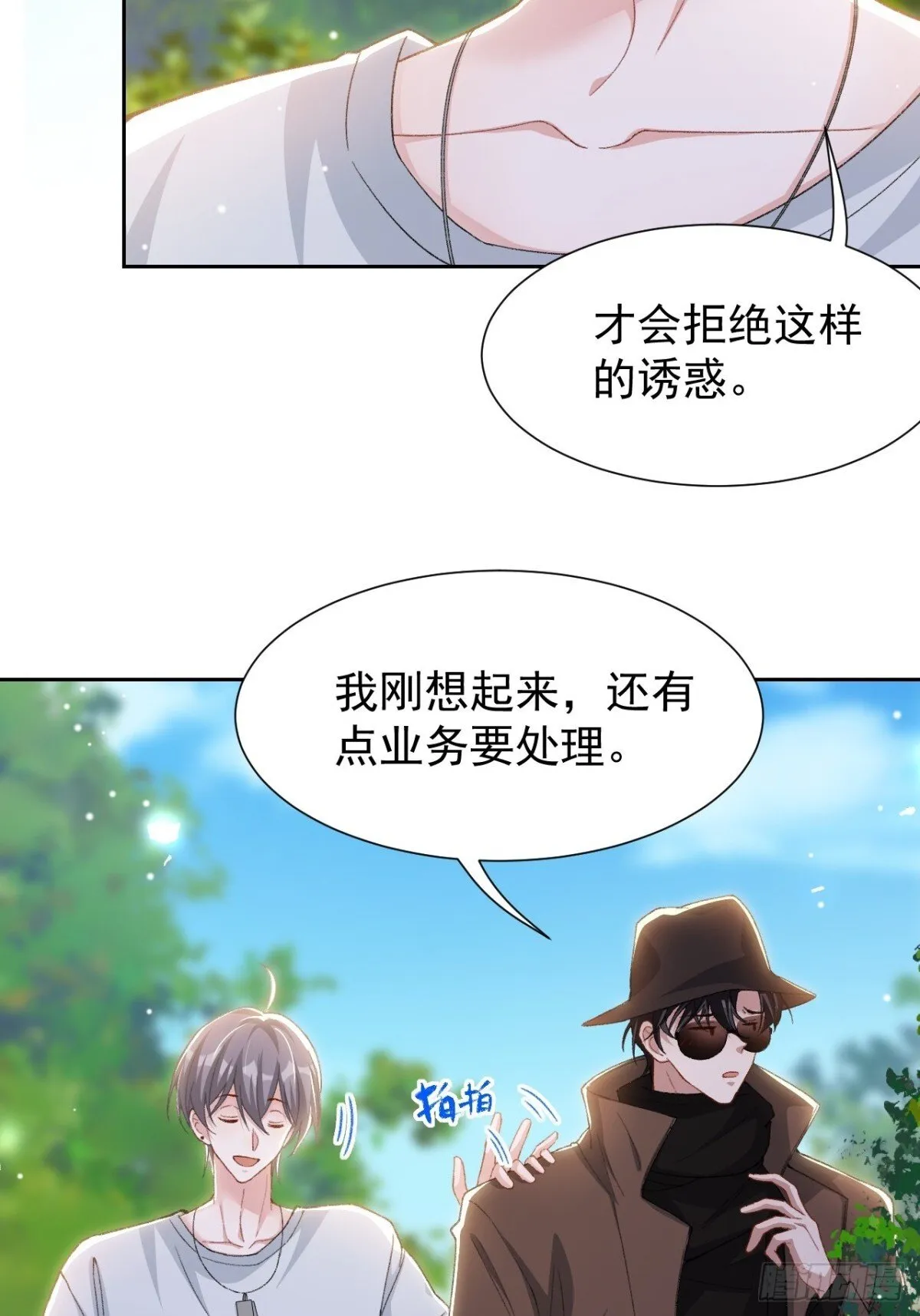 160 我还能给你什么17