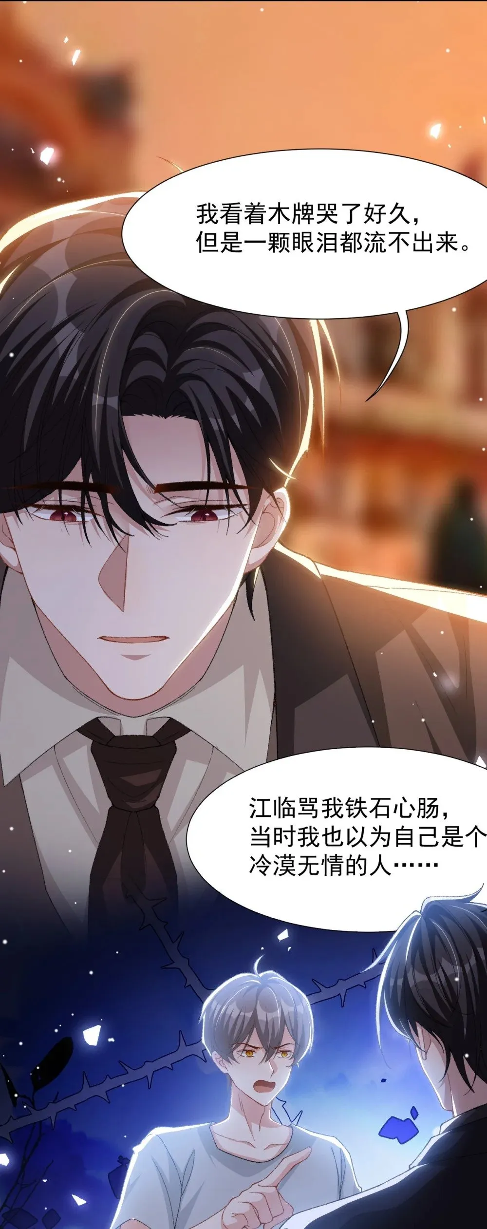 156 我可以等你变回许承宴23