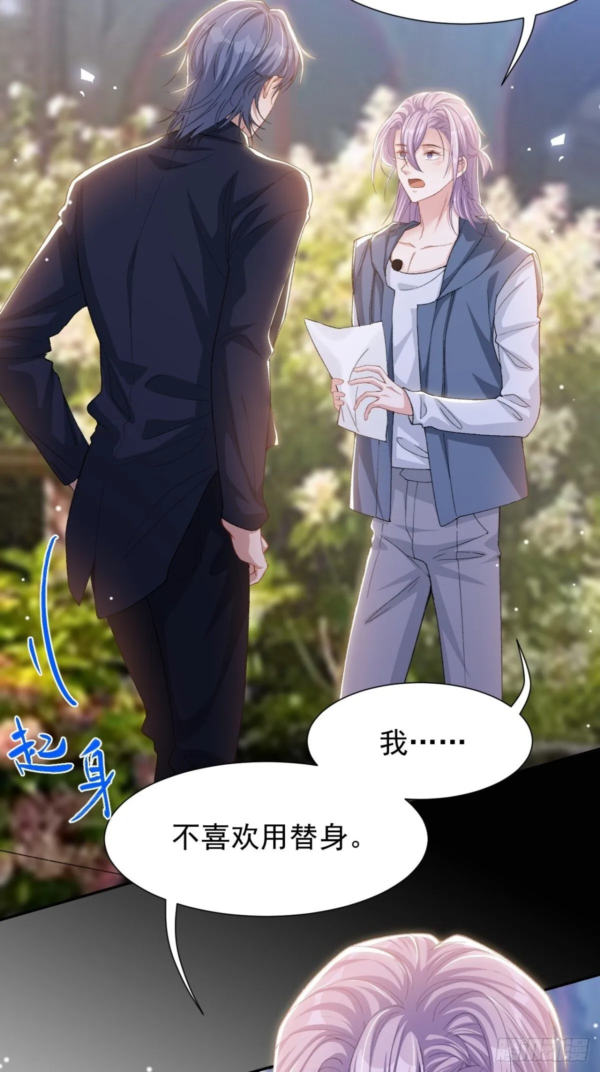 159 我不喜欢用替身36