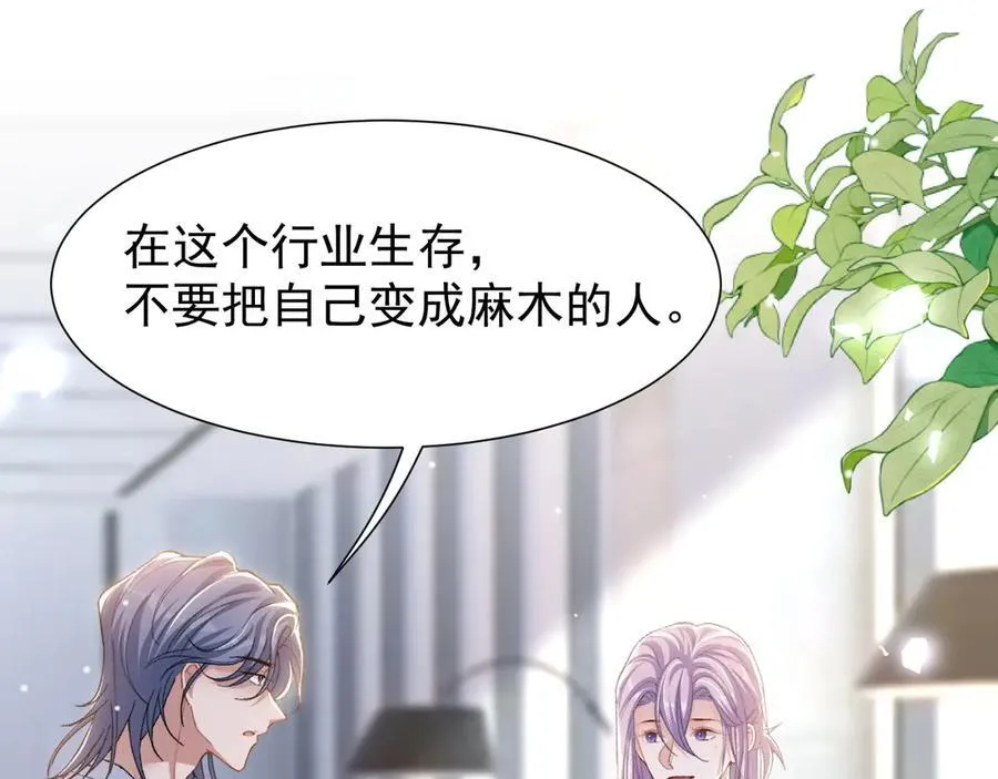 第165话：小心身边人65