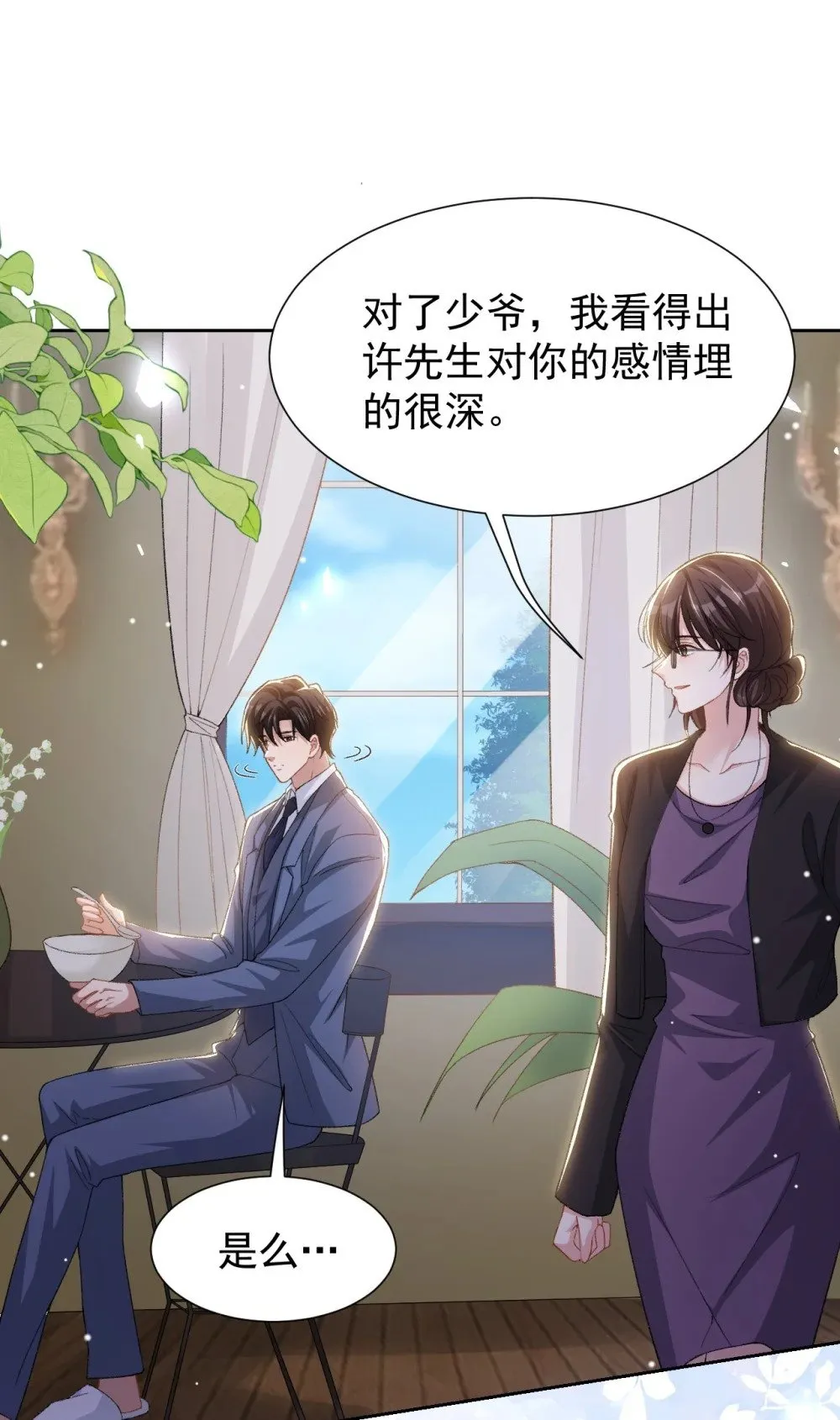 158 他做了馄饨？17