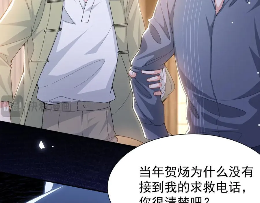 第163话：沈修竹？？！19