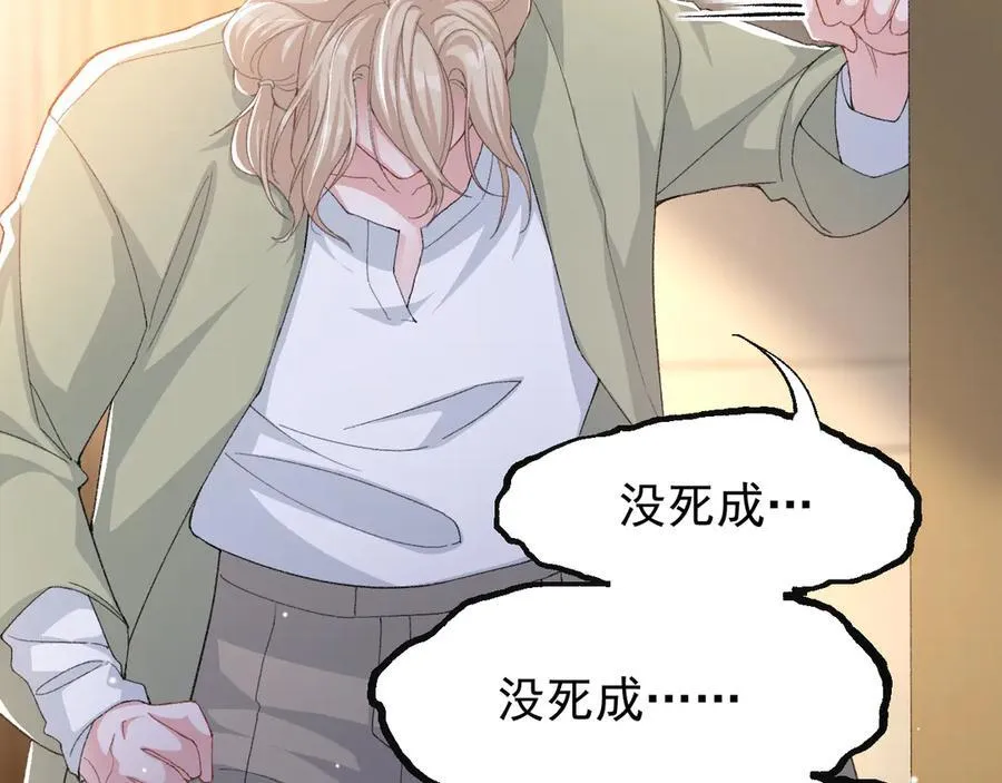 第163话：沈修竹？？！32