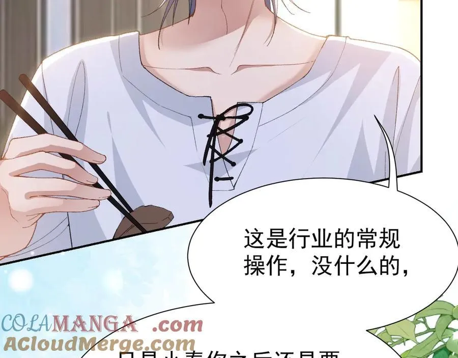第165话：小心身边人54