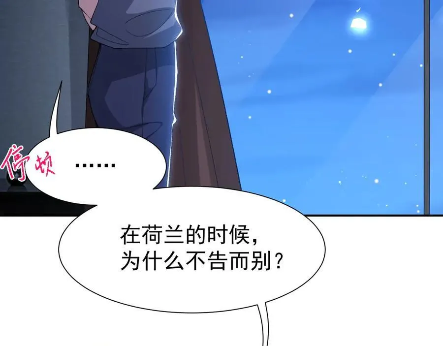 第165话：小心身边人5