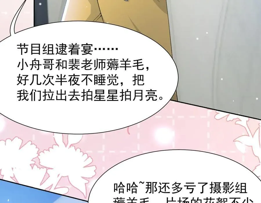 第161话：醉酒25