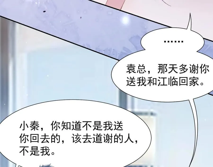 第164话 别扭的问候35