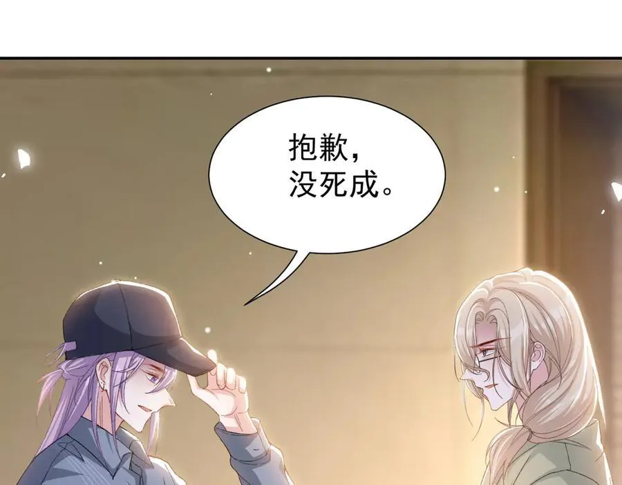 第163话：沈修竹？？！13