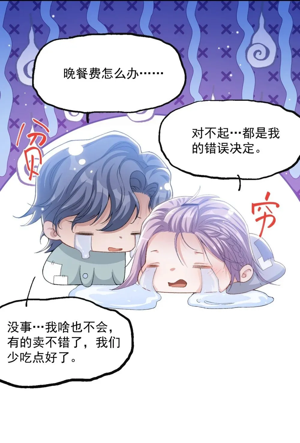154 受到裴原的邀请了！12