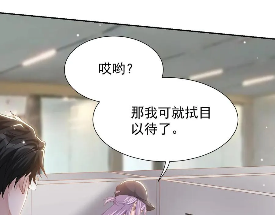 第163话：沈修竹？？！53