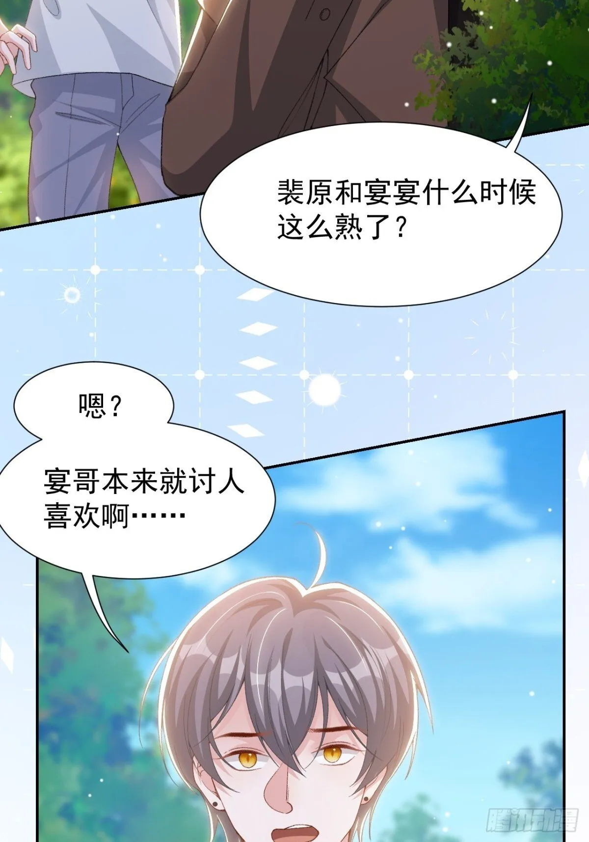 160 我还能给你什么9