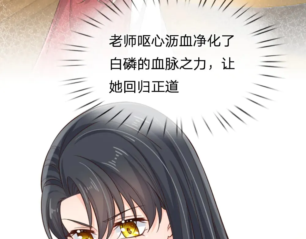 第343话 老师失踪了？！8