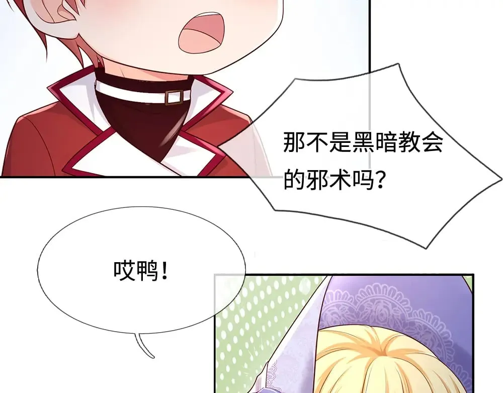 第347话 你伤的人，你救9
